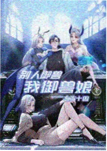 都市情感剧观察配图